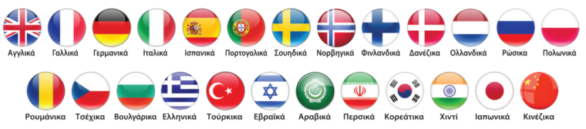 Globalcitizen-Languages-2-1024x227-Transp Globalcitizen-Languages-2-1024x227-Transp