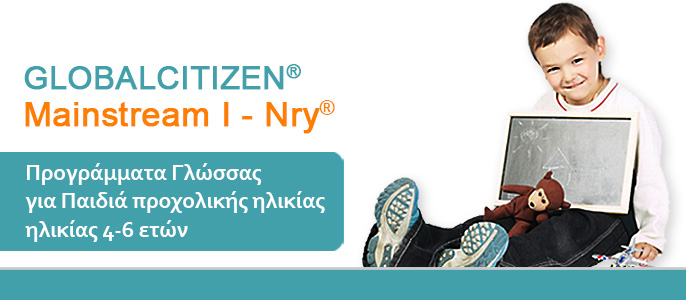 Mainstream I - Nry
