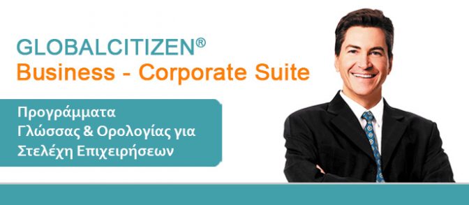 Corporate Suite