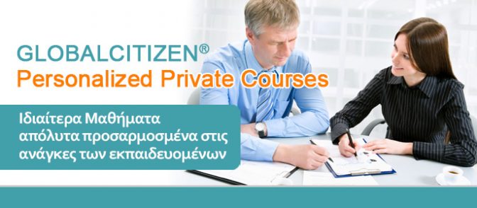 Personalized Private Courses