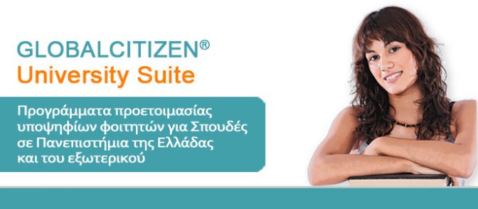 University Suite