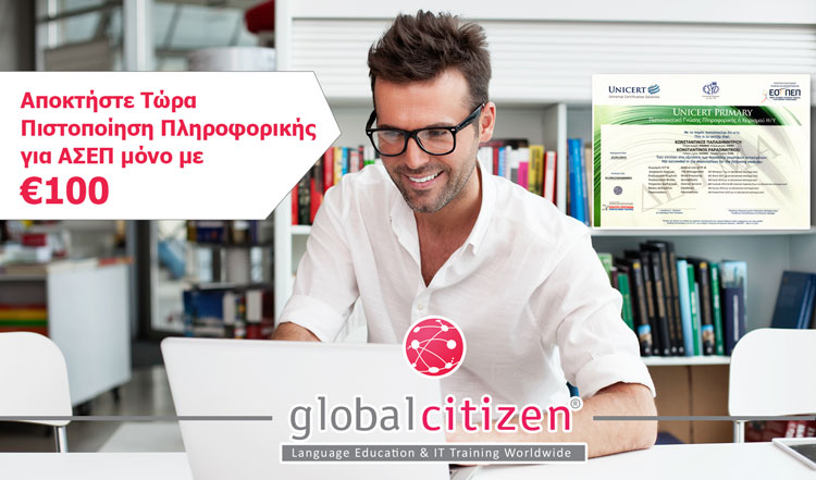 Globalcitizen IT - ASEP - Special offer