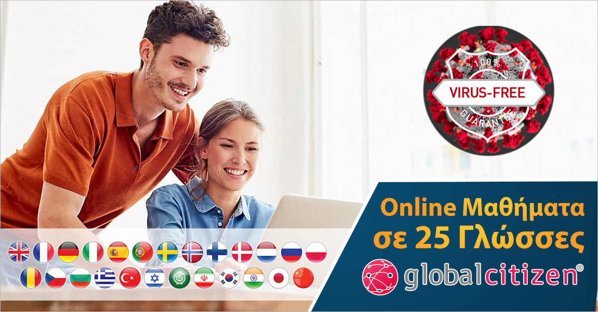 Globalcitizen-TOLIC-Offer-2020-Virus-free