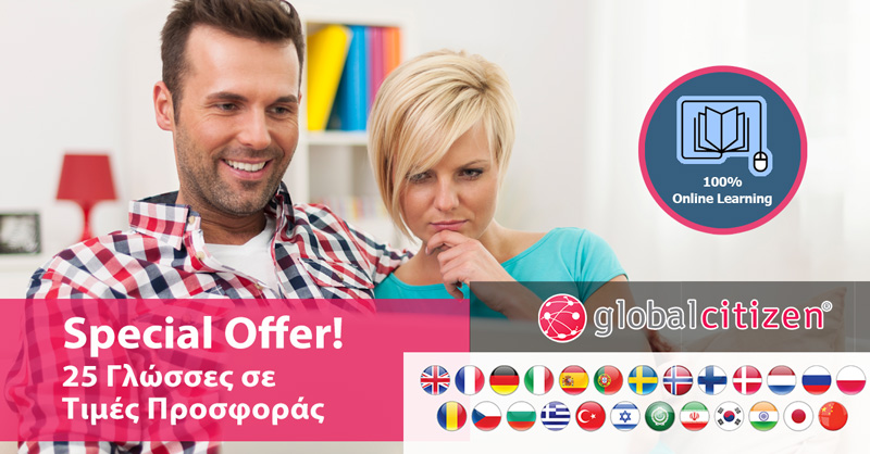 Globalcitizen TOLIC Offer