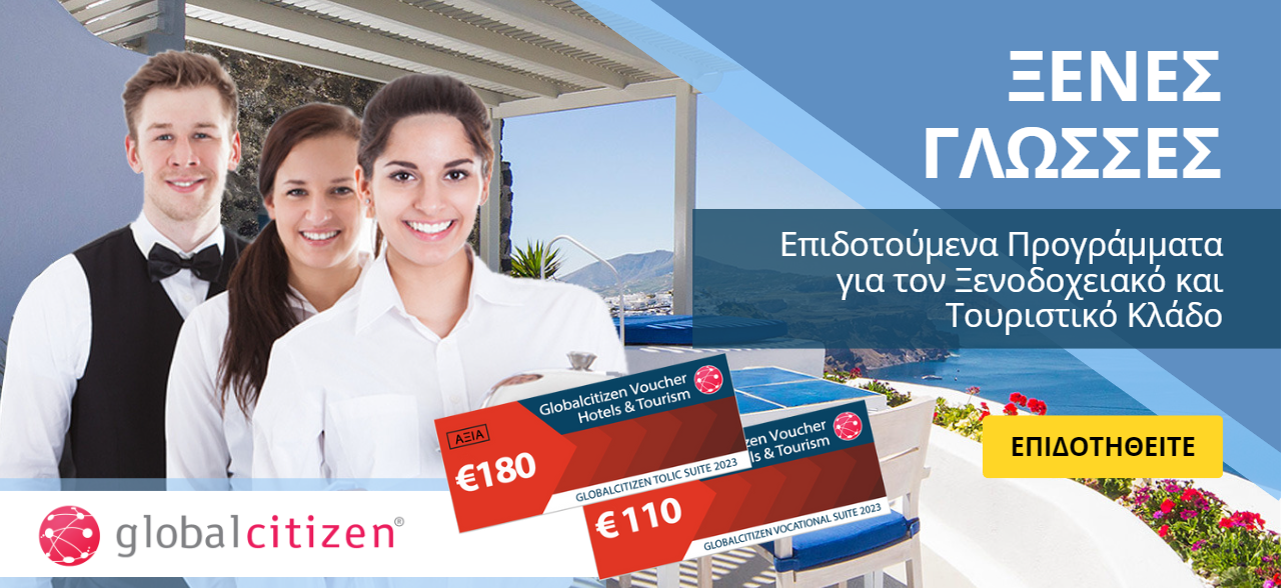 GC Hotel and Tourism - Voucher 2023 - Banner